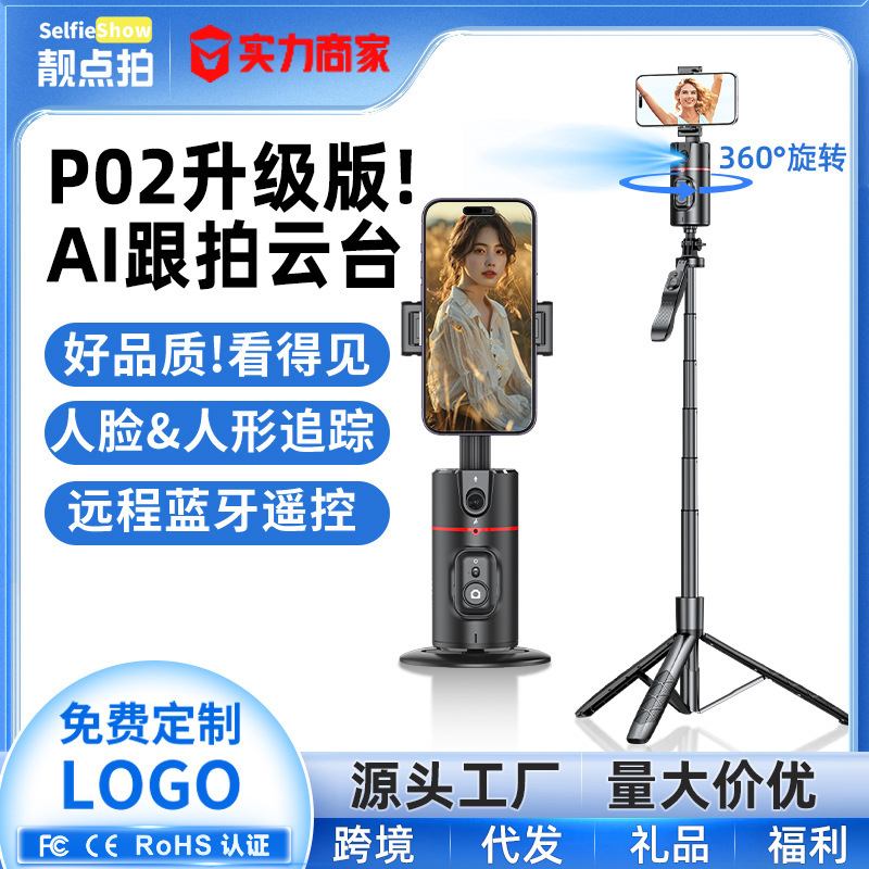 Beautiful Point Shooting Live Broadcast Gimbal Follow-Up Shooting Artifact Mobile Phone Shooting Anti-Shake Panoramic 360 ° Intelligent Ai Face Tracking P02