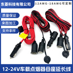供应车用美式汽车车载点烟器延长线电源线车充母座