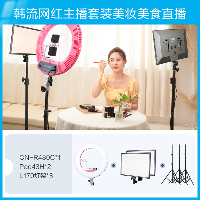 [수출 인기] 한류 온라인 레드 앵커 세트 뷰티 메이크업 음식 라이브