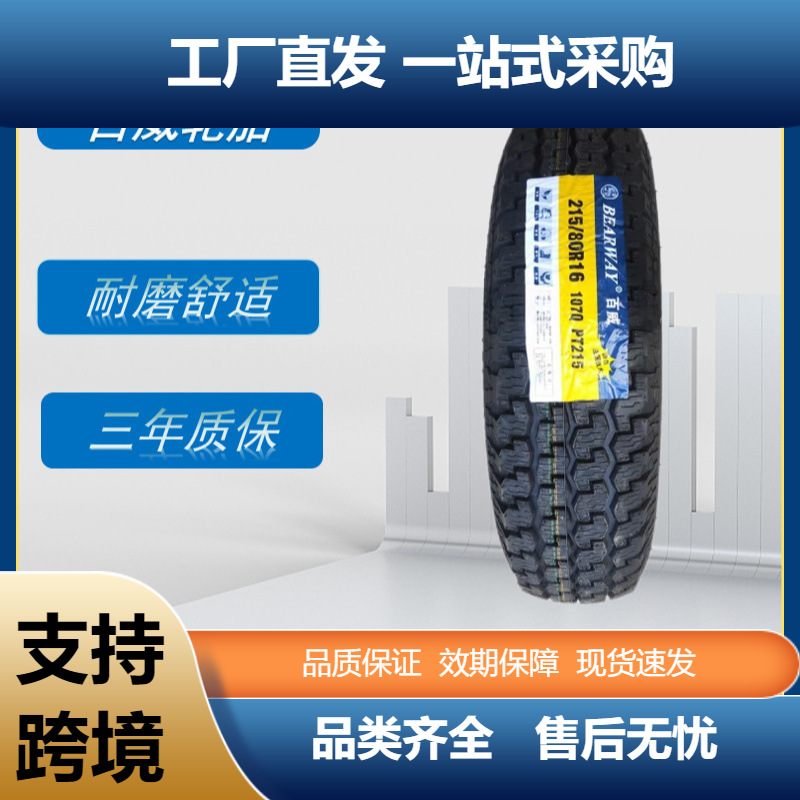 百威轮胎215/80R16轮胎PT215花纹适用于吉普皮卡北汽战旗