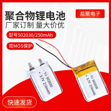 �ۺ����늳�502030/250mAh�ɳ��ʽ�{�����C�늳��ƄӃ���늳�