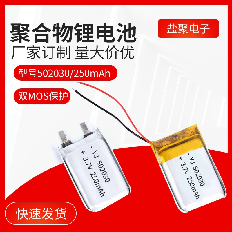 Полимерная литиевая батарея 502030/250 мАч перезаряжаемая Bluetooth-гарнитура литиевая батарея Мобильная батарея для хранения энергии