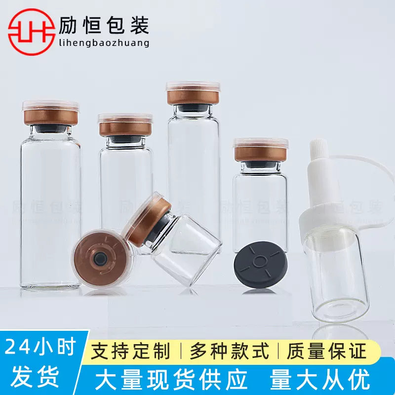 现货 3ml管制卡口安瓶 30ml精华原液空瓶 5ml透明玻璃西林瓶