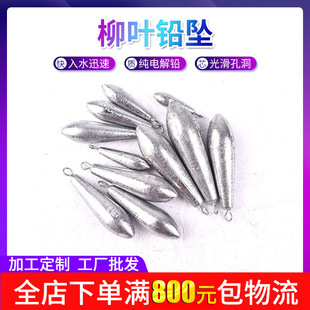 Cross-border wholesale Willow lead pendant with ring string hook lead lump Willow fishing pendant water drop lead pendant foot gram willow leaf lead pendant