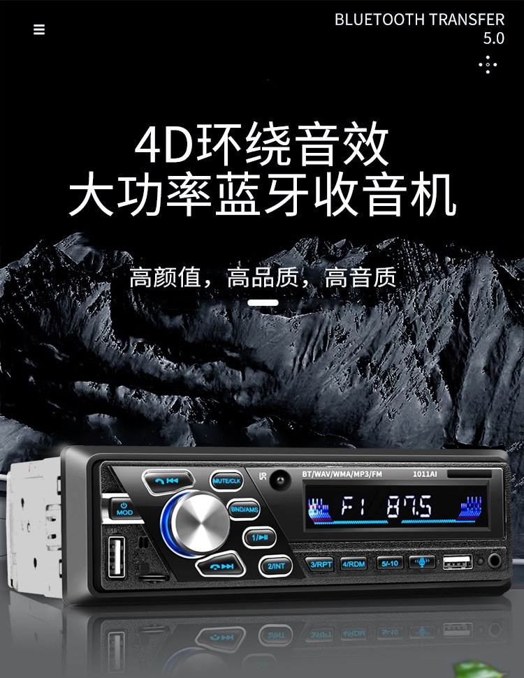 Suitable for other 2V-24V high-power Bluetooth car plug-in radio, truck-mounted MP3 player, car audio