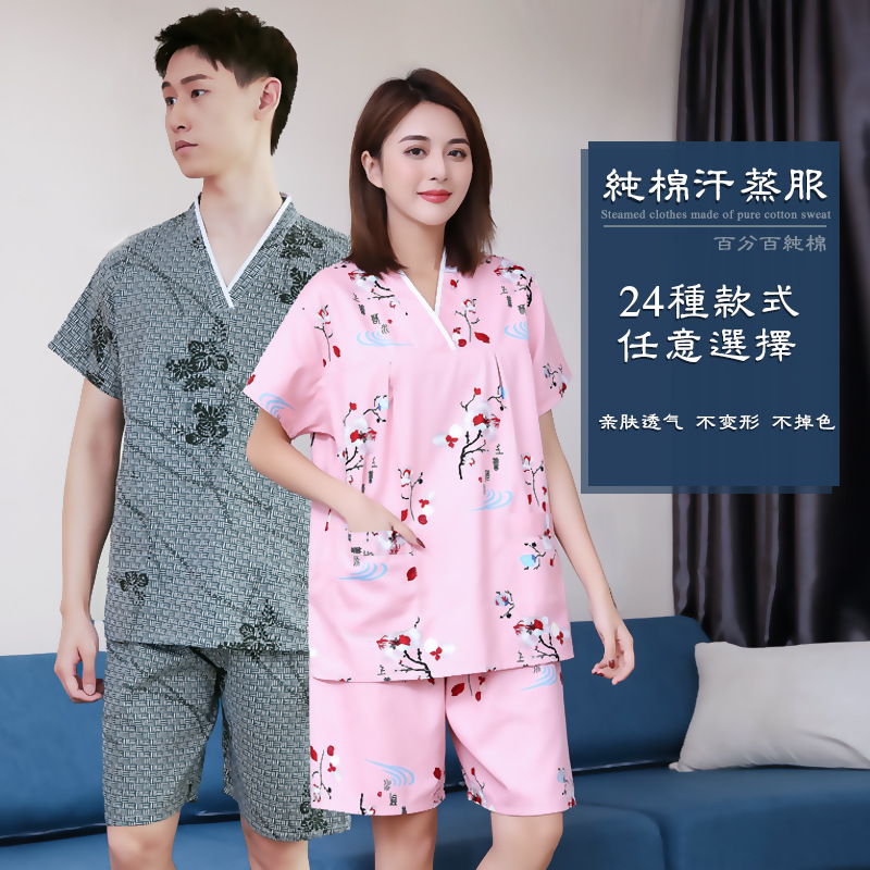 汗蒸服女款纯棉情侣装可爱性感浴服睡衣桑拿服男艾灸按摩汉蒸衣服