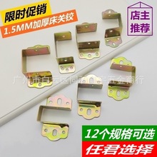 加厚床关铰床挂钩床耳朵床五金配件连接件木方条托床档梁横托支架