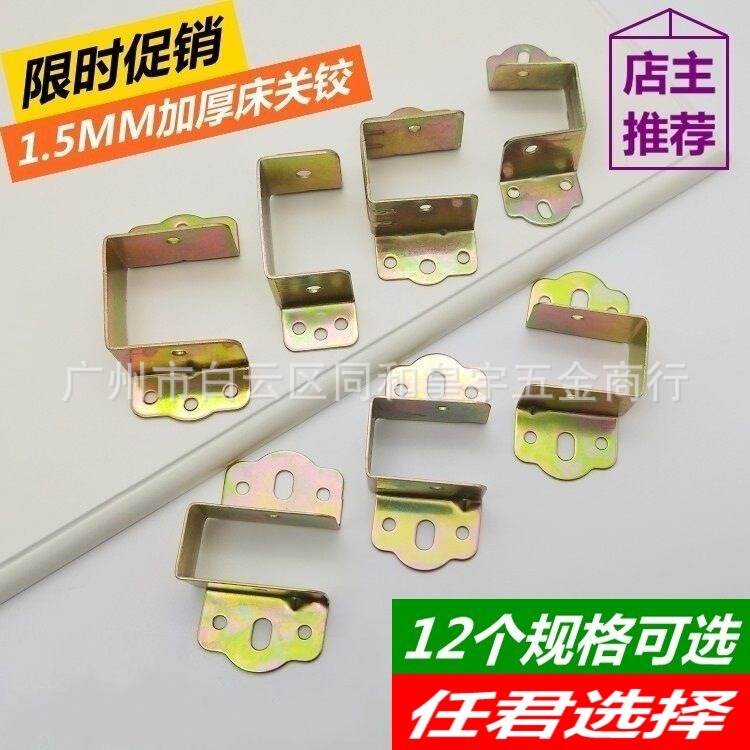 Thickened Bed Hinge Hook Bed Ear Bed Hardware Fittings Wooden Square Bracket Bed Trunk Beam Horizontal Bracket