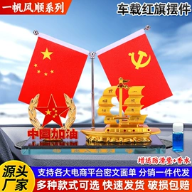 汽车摆件;竹炭包