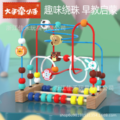大きな手で小さな手をつないで木製のビーズの乳幼児のおもちゃのケヤキの果物の動物の3つの子供の益智のビーズのおもちゃ