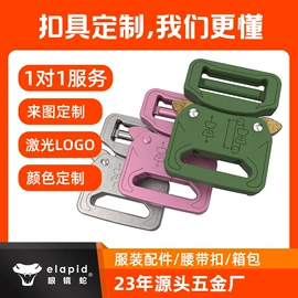 腰部配件;插扣;皮带扣