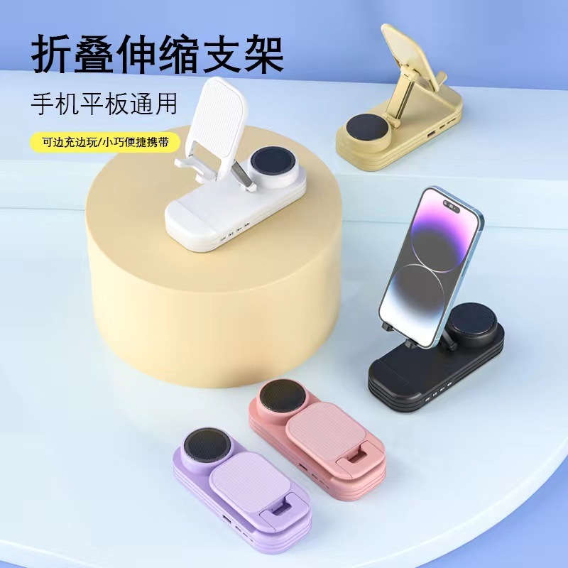 Bluetoothオーディオ携帯電話デスクトップスタンド携帯無線bluetoothスピーカーサブウーファ折り畳み携帯電話スタンドメーカー|undefined