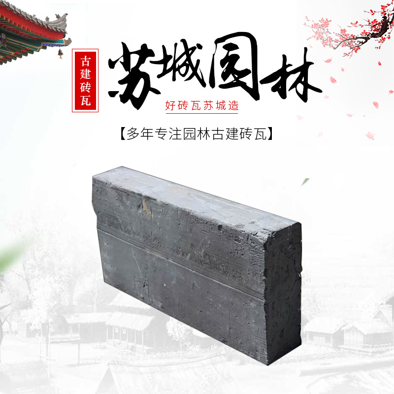 苏州供应苏城园林古建砖瓦仿古青砖 供应复古建筑粘土旧青砖