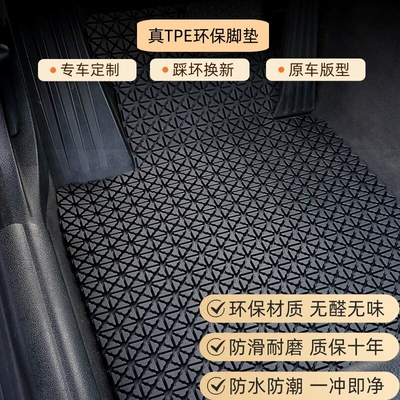Universal Foot Pad — floor mats are specialized
