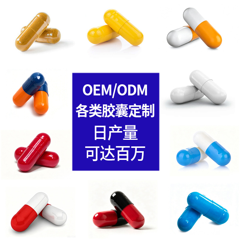 TK亚马逊跨境散装粒子硬胶囊定制生产 植物明胶裸粒胶囊OEM保健品