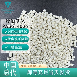 功能性母料;ABS;PC