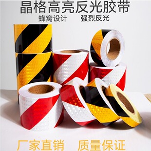 Customized Lattice Yellow and Black Reflective Tape Red and White Twill Reflective Strips Crystal Lattice Reflective Film Reflective Sticker Warning Tape