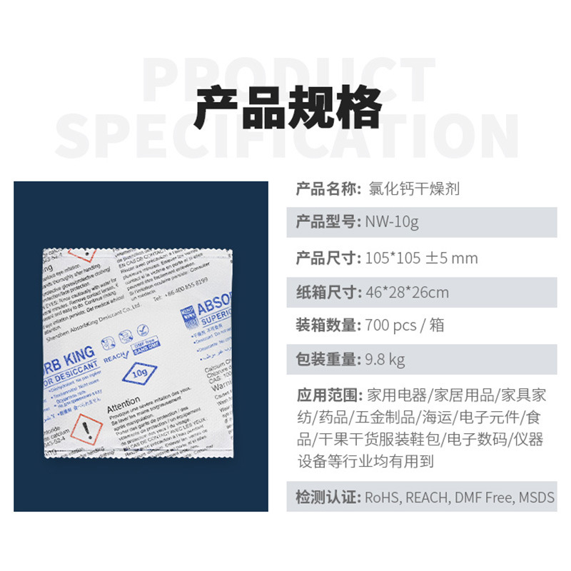 agente de secado de cloruro de calcio de doble capa adsorbente en polvo para ropa electrónica a prueba de humedad, antifungal, antifungal, agente de secado de cloruro de calcio