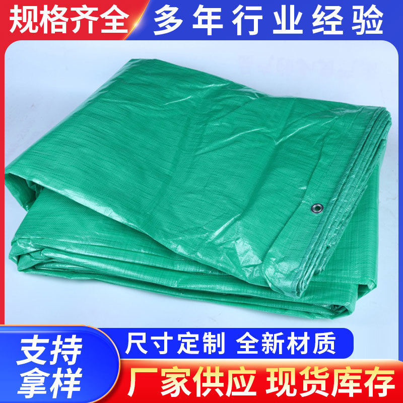 加厚防雨布防水布塑料布雨篷布遮阳布防晒布汽车篷布绿色厂家