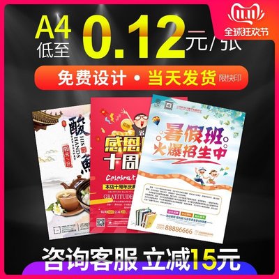 a4a5 Leaflets Customized Color pages customized poster Single page Printed Instructions Printing advertisement Folding picture album printing