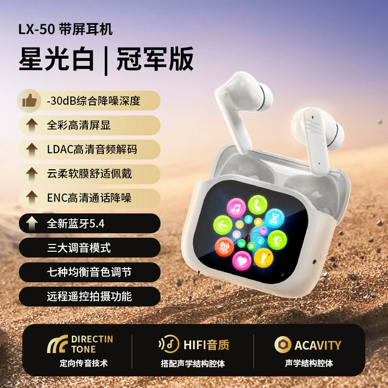 Сенсорное Bluetooth-гарнитура LX-50, двойное шумоподавление ANC/ENC, сенсорный цветной экран в чехле