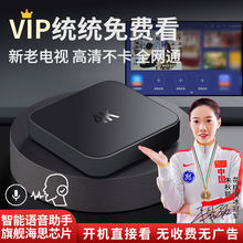 赛米尼智能通机顶盒送VIP免费高清4K无线WIFI双频家用电视盒