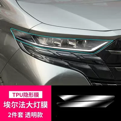 Suitable for 24-25 Toyota Alfa Blackened Headlight Film Black Warrior Transparent Center Column Transparent Bright Black Film-Tpu (Car headlight protective film) - 24-25-alpha-transparent-headlight-film-default