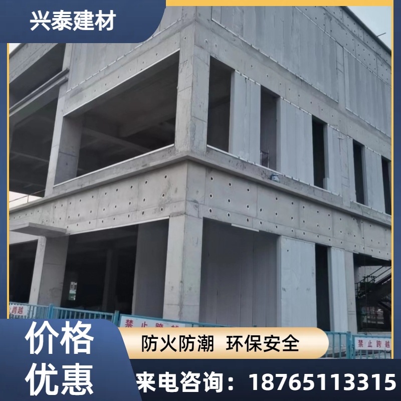 轻质墙板厂家批发 ALC墙板新型加气条板防火热alc楼板室内外专用