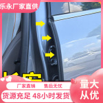 适用于长安汽车密封条车门隔音条双层加厚B柱门缝防尘降噪条全车