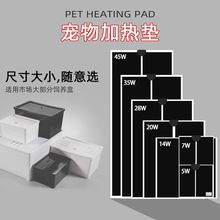 爬寵加熱墊溫控守宮角蛙倉鼠寄居蟹烏龜斗魚缸蛇蟲鸚鵡寵物電熱毯
