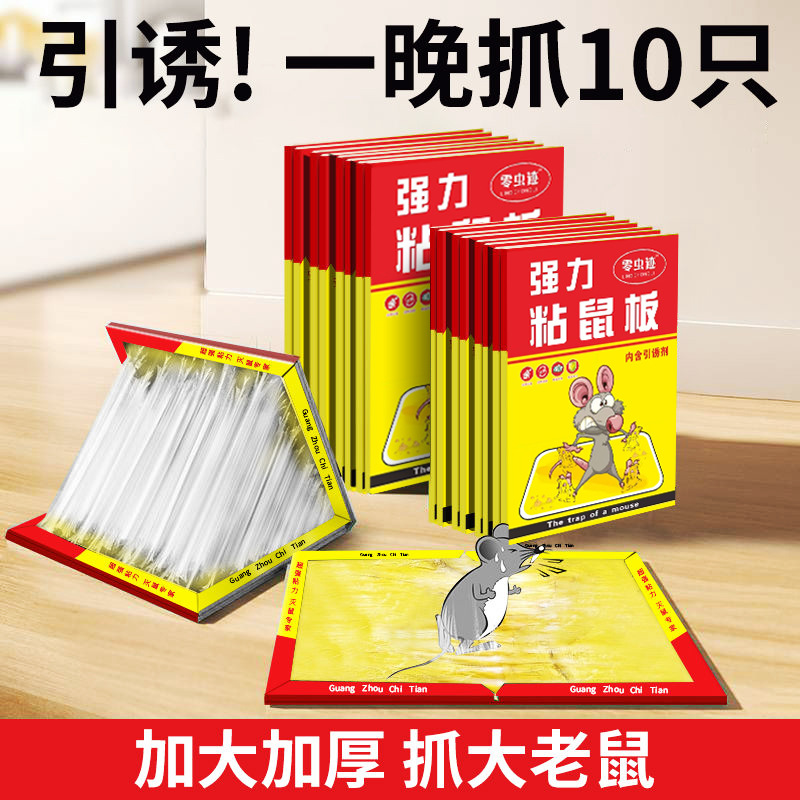 Powerful Mouse-Killing Sticky Mouse Board, Sticky Mouse Board, Strong Glue Mouse-Catching Artifact, Thickeneded Genuine Household Mouse-Killing Tool