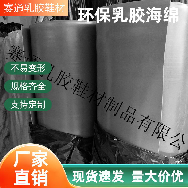 厂家直销灰色3MM环保乳胶海绵柔软舒适天然材质现货鼻梁条乳胶