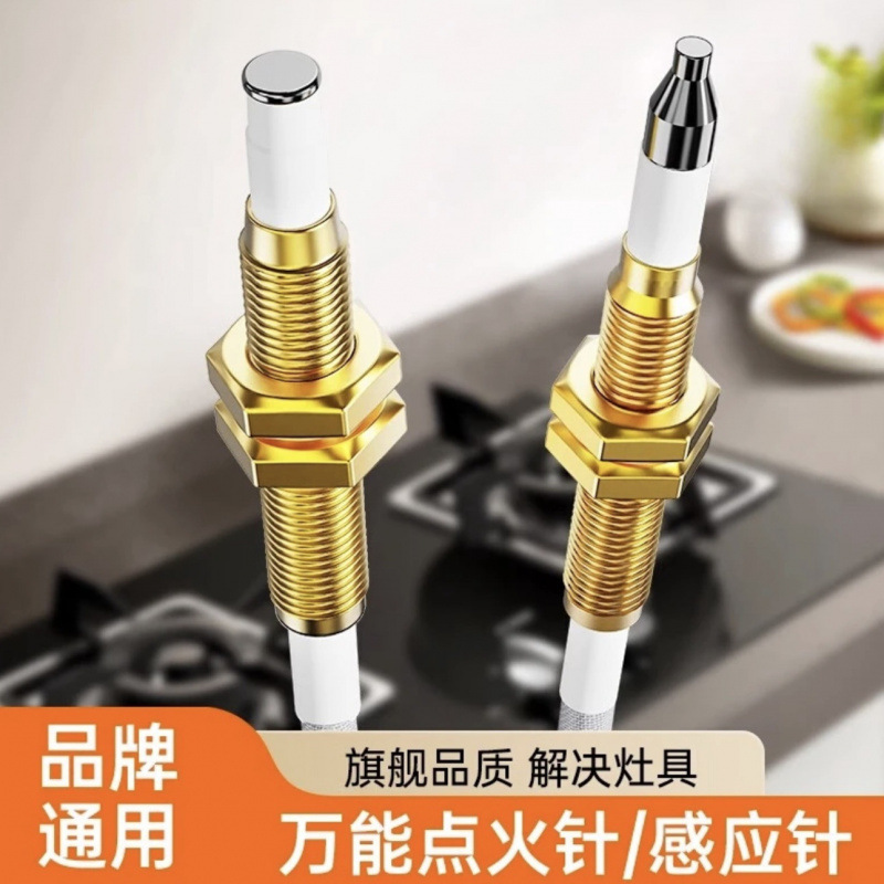 Universal Wired Pulse Ignition Needle Gas Stove Copper Tube Ignition Needle Ignition Sensor Needle Embedded Gas Stove Accessories