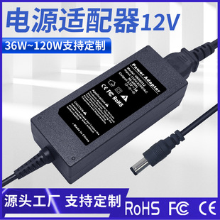 Power Adapter 12V Led Light Monitoring Hair Dryer Various Electrical Appliances Round Hole Spot 36W-120W Adapter