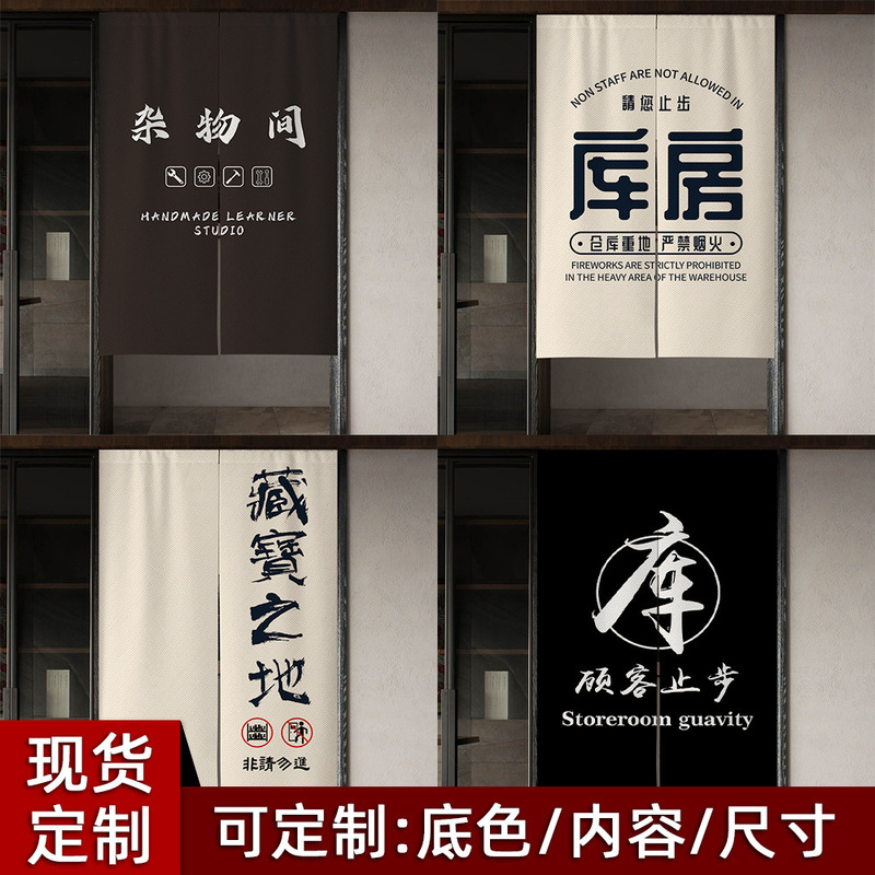 Warehouse Door Curtain Partition Curtain Warehouse Utility Room Blocking Cloth Curtain Commercial Kitchen Storage Room Door Curtain Half Curtain