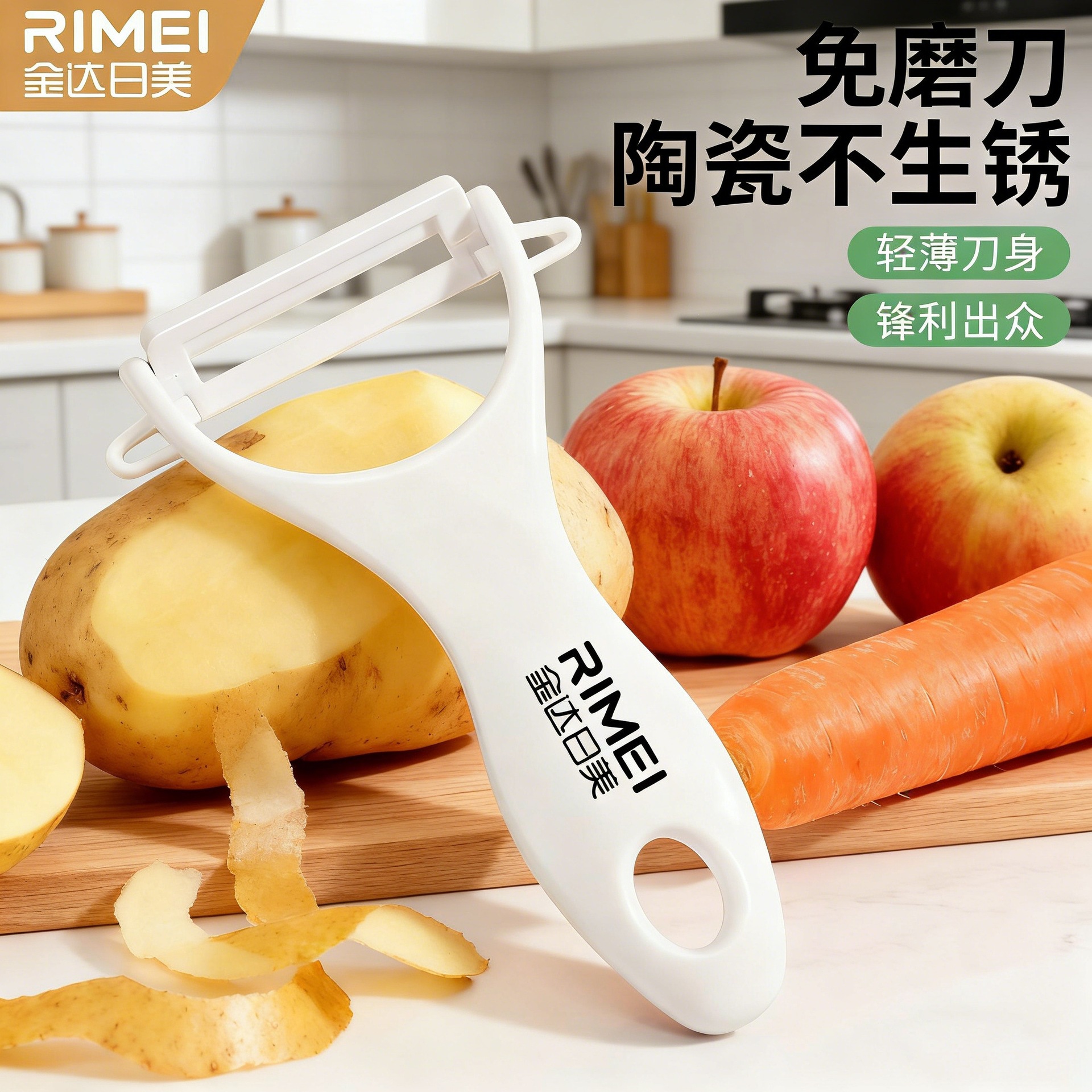 金达日美 瓜刨陶瓷削皮刀家用厨房多功能土豆苹果刮皮器去皮代发