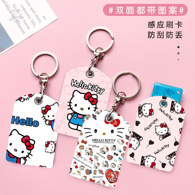 hello kitty可爱凯蒂猫卡通迷你门卡卡套电动车电梯卡门禁软皮套