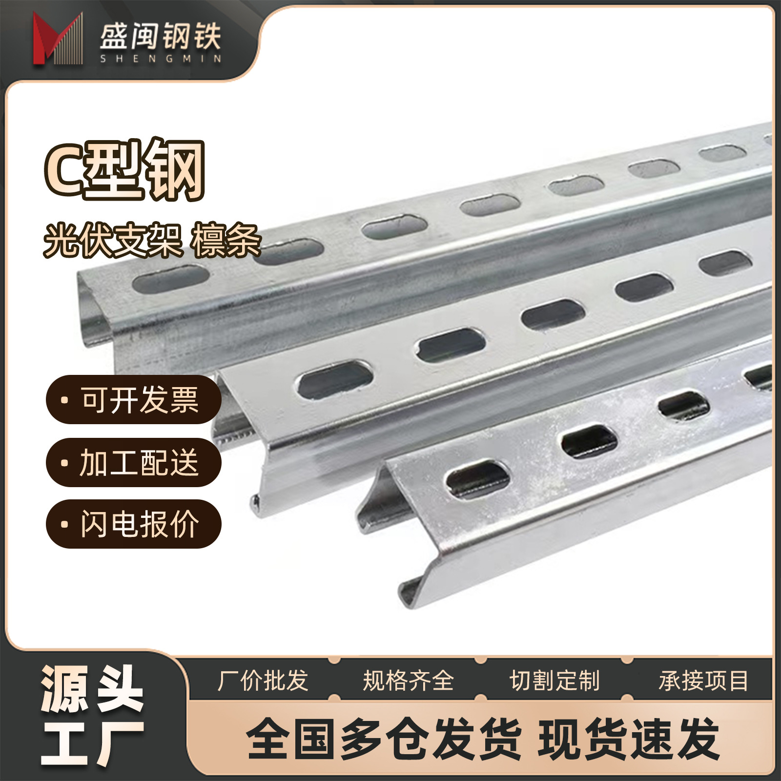 厂家批发光伏支架冲孔热镀锌U型槽钢镀锌不锈钢C型钢檩条量大优惠
