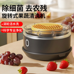 跨境家用果蔬清洗机蔬菜食材去除农残果蔬净化器无线转动洗菜果蔬