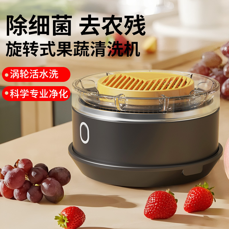 跨境家用果蔬清洗机蔬菜食材去除农残果蔬净化器无线转动洗菜果蔬|undefined