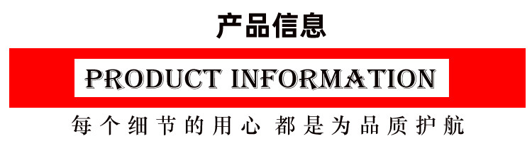 产品信息