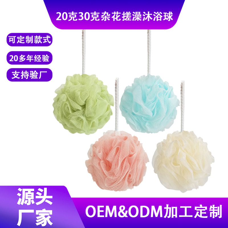 メーカーバスフラワープロモーション卸売 20 グラム〜 50 グラムカラーバスボール発泡ネットこするバスタオルさまざまなスタイル|undefined