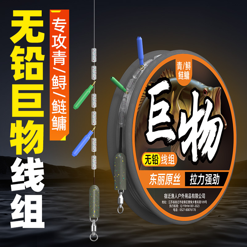 Lead-Free Fishing Line Set for Big Fish, Nylon Main Line for Black Carp and Big Fish in Lakes and Reservoirs
