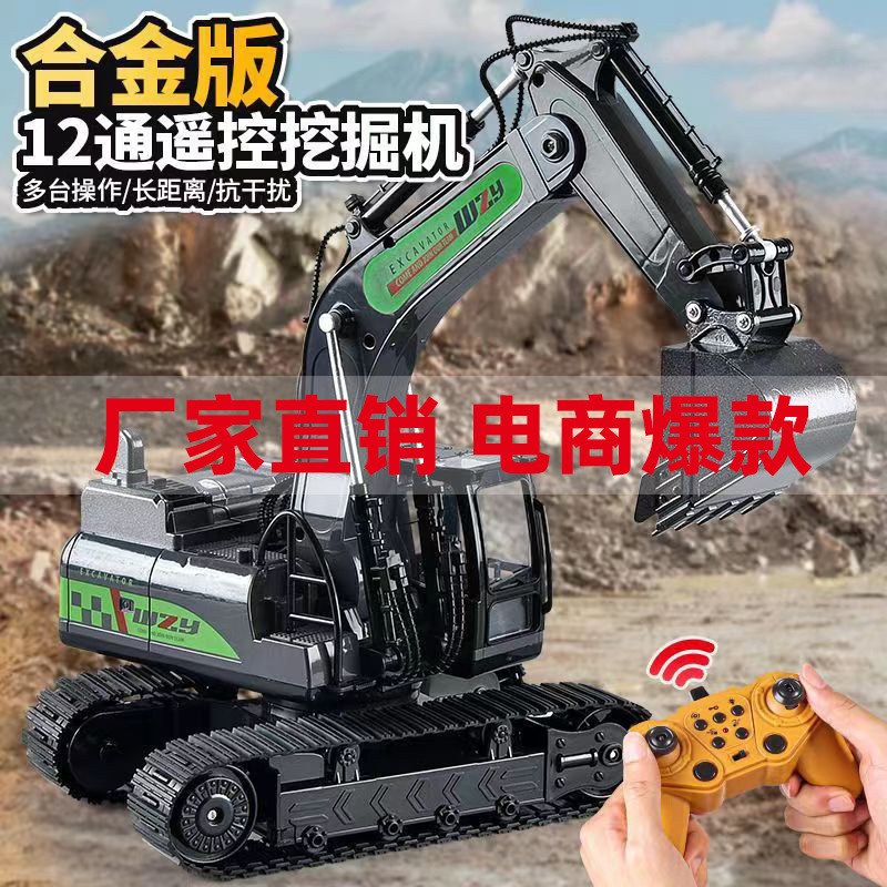 文状元挖机合金儿童遥控挖掘机仿真电动挖土机汽车工程玩具车男孩|undefined