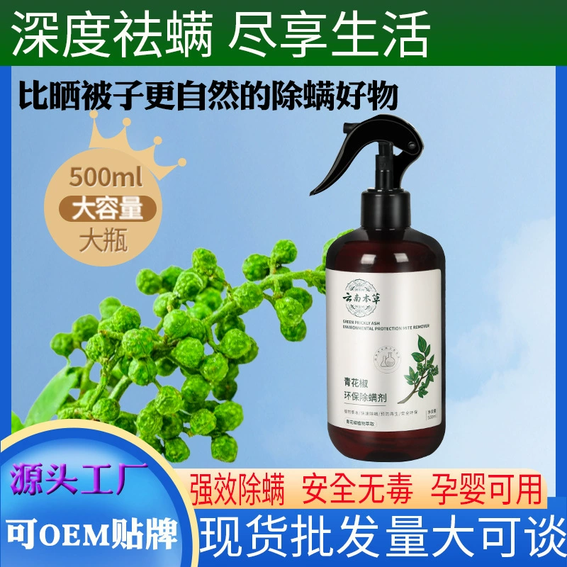 500 мл спрей для удаления клещей с зеленым перцем большой емкости, бытовая стерилизация, постельное белье, средство для удаления клещей без мытья, без распыления, производитель
