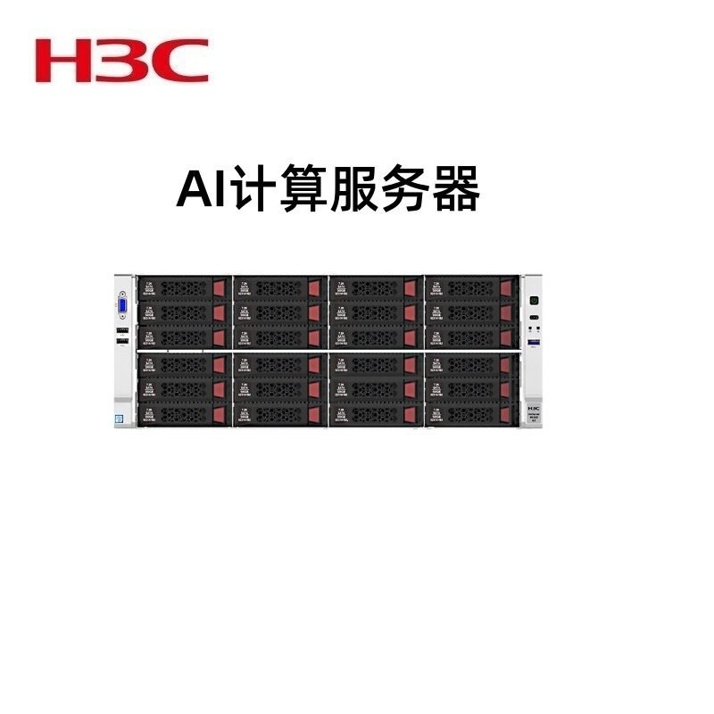 华三h3服务器R5300G3 4U2路服务器AI计算深度学习数据存储服务器