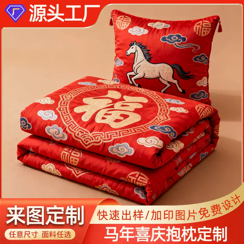 马年抱枕被子二合一定制棉纱抱枕被盖毯两用空调毯办公室午睡趴枕