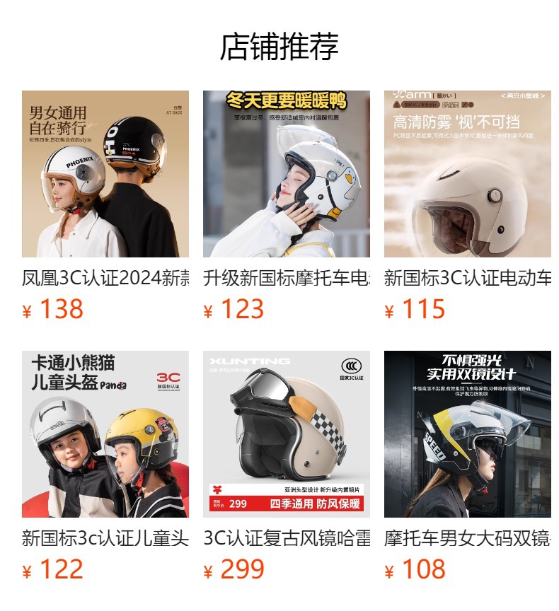 Phoenix Tk06 Motorcycle Electric Vehicle Helmet for Men and Women Winter Velvet Warm Battery Vehicle Half Helmet Wholesale New National Standard