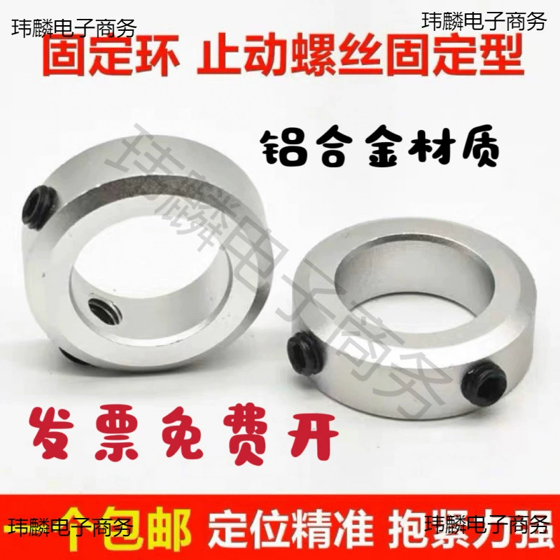 Фиксированное стопорное кольцо, ограничительное кольцо для позиционирования винта, позиционирование вала, стопорное кольцо типа оптической оси, стопорное кольцо, свет 22 26 32