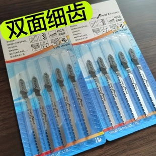 Double-sided Teeth Jig Saw Blade Thick Teeth Linear Reciprocating Woodworking Metal Stainless Steel Fast Cutting Five Electric Saw Blades